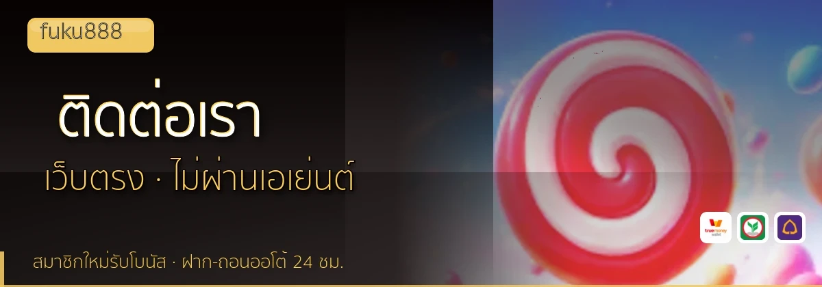 (b) => `ติดต่อ ${b.name} ฝ่ายดูแลผู้เล่น${KEYWORD} 24 ชั่วโมง`