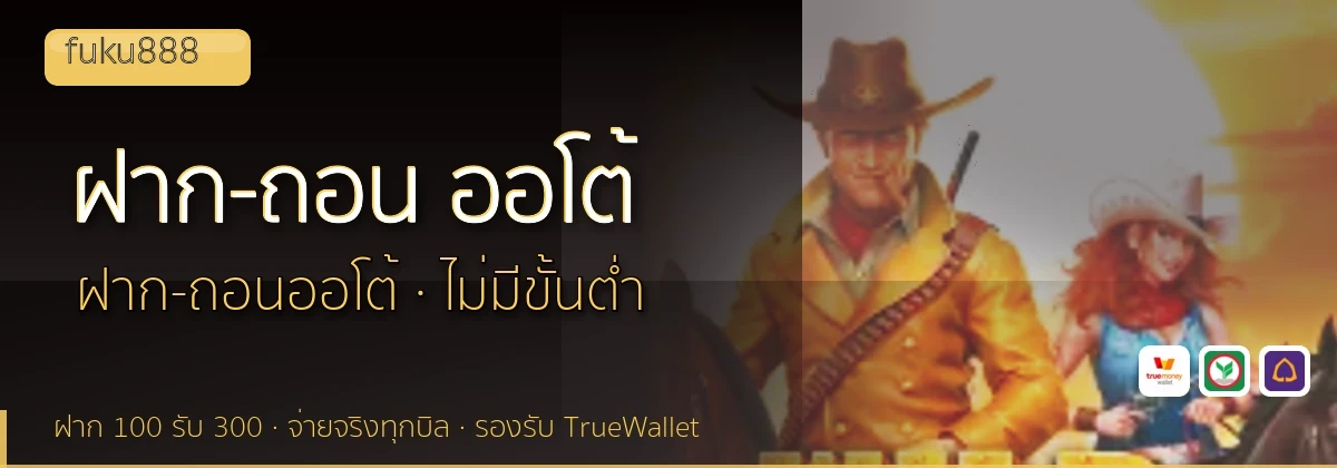 (b) => `ฝาก-ถอน ${b.name} ${KEYWORD} True Wallet ออโต้ ${YEAR}`